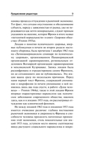 Патология нормальности — фото, картинка — 7