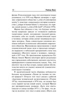 Патология нормальности — фото, картинка — 8