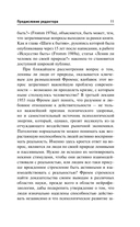 Патология нормальности — фото, картинка — 9