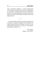 Патология нормальности — фото, картинка — 10
