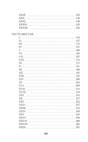 Анна Каренина. Том 2 — фото, картинка — 2