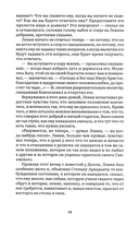 Анна Каренина. Том 2 — фото, картинка — 11