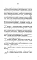 Анна Каренина. Том 2 — фото, картинка — 12