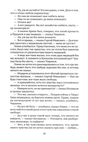 Анна Каренина. Том 2 — фото, картинка — 13