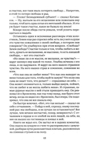 Анна Каренина. Том 2 — фото, картинка — 14