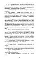 Анна Каренина. Том 2 — фото, картинка — 15