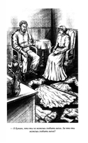 Анна Каренина. Том 2 — фото, картинка — 16