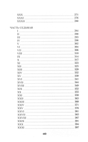 Анна Каренина. Том 2 — фото, картинка — 3