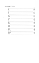 Анна Каренина. Том 2 — фото, картинка — 4