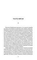 Анна Каренина. Том 2 — фото, картинка — 5