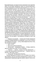 Анна Каренина. Том 2 — фото, картинка — 6