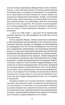 Анна Каренина. Том 2 — фото, картинка — 7