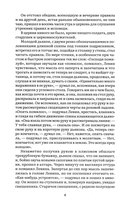 Анна Каренина. Том 2 — фото, картинка — 8