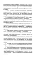 Анна Каренина. Том 2 — фото, картинка — 9