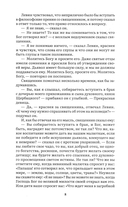 Анна Каренина. Том 2 — фото, картинка — 10