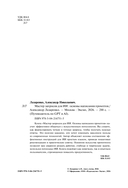 Мастер запросов для ИИ. Основы написания промптов — фото, картинка — 2