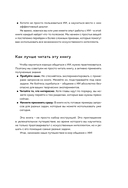 Мастер запросов для ИИ. Основы написания промптов — фото, картинка — 13