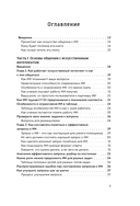 Мастер запросов для ИИ. Основы написания промптов — фото, картинка — 3