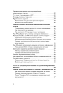 Мастер запросов для ИИ. Основы написания промптов — фото, картинка — 4