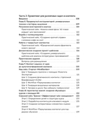 Мастер запросов для ИИ. Основы написания промптов — фото, картинка — 6