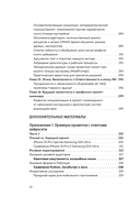 Мастер запросов для ИИ. Основы написания промптов — фото, картинка — 8