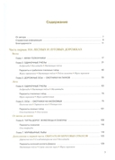 Насекомые лугов, полей и опушек — фото, картинка — 1