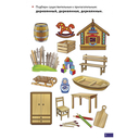 Логопедические карточки. Прилагательные — фото, картинка — 1