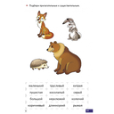 Логопедические карточки. Прилагательные — фото, картинка — 3