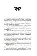 Ангелы и насекомые — фото, картинка — 14