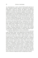 Ангелы и насекомые — фото, картинка — 15