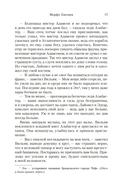 Ангелы и насекомые — фото, картинка — 16