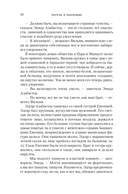 Ангелы и насекомые — фото, картинка — 17