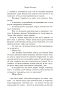 Ангелы и насекомые — фото, картинка — 18