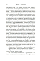 Ангелы и насекомые — фото, картинка — 19