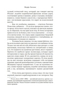 Ангелы и насекомые — фото, картинка — 20