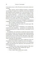 Ангелы и насекомые — фото, картинка — 21