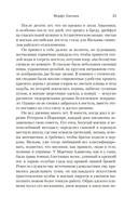 Ангелы и насекомые — фото, картинка — 22