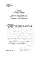 Ангелы и насекомые — фото, картинка — 6