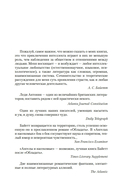 Ангелы и насекомые — фото, картинка — 7