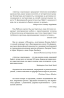 Ангелы и насекомые — фото, картинка — 8