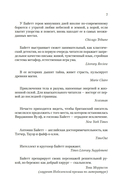 Ангелы и насекомые — фото, картинка — 9