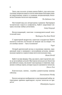 Ангелы и насекомые — фото, картинка — 10