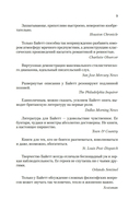 Ангелы и насекомые — фото, картинка — 11