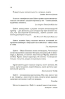 Ангелы и насекомые — фото, картинка — 12