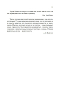 Ангелы и насекомые — фото, картинка — 13