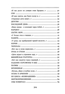Это сладкое бремя – душа. Стихи, переводы, воспоминания, статьи — фото, картинка — 2