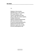 Это сладкое бремя – душа. Стихи, переводы, воспоминания, статьи — фото, картинка — 11