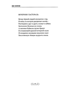 Это сладкое бремя – душа. Стихи, переводы, воспоминания, статьи — фото, картинка — 13