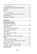 Это сладкое бремя – душа. Стихи, переводы, воспоминания, статьи — фото, картинка — 3