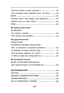 Это сладкое бремя – душа. Стихи, переводы, воспоминания, статьи — фото, картинка — 4